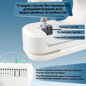 Купить KaringBee Швейные машины FHSM-519-2.png